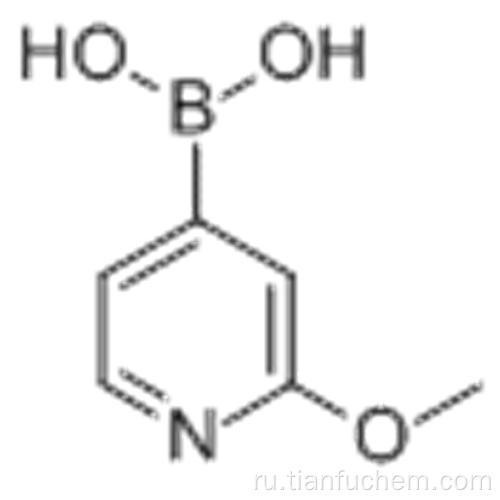 2-метоксипиридн-4-бороновая кислота CAS 762262-09-9